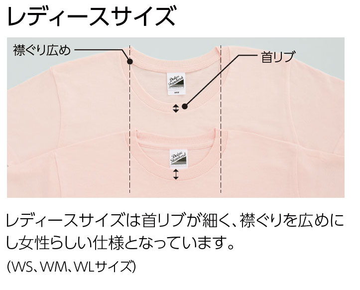 Women's sizes have a narrower ribbed neck and wider neckline for a more feminine look. (WS, WM, WL sizes)