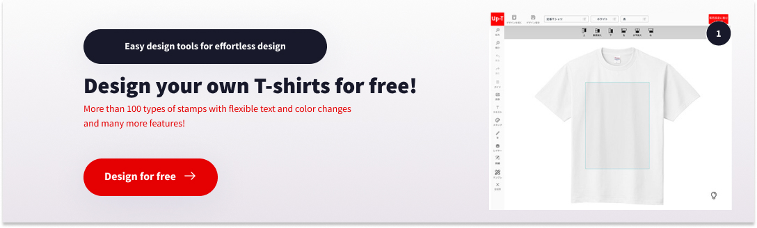 Design tool banner